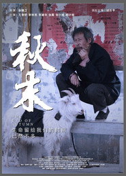 秋末 封面