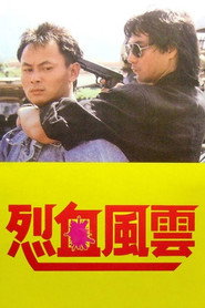 烈血风云 封面