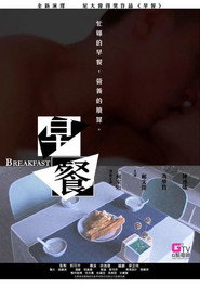 早餐 封面