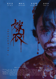 嫁衣 封面