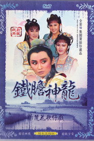 铁汉柔情 封面