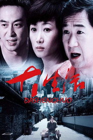 大生活 封面