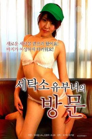 洗衣店的有夫之妇 封面