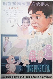 荧屏奇遇 封面