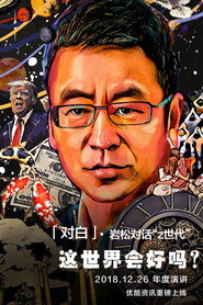 对白 封面