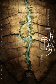 一片甲骨 封面