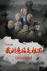 我的身后是祖国 封面