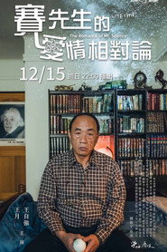 賽先生的愛情相對論 封面