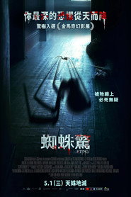 屋中异蛛 封面