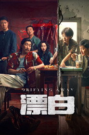 漂白 封面