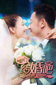 咱们结婚吧 封面