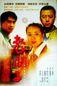 老房子 封面