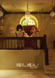 鼴鼠，鼴鼠！ 封面