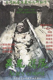 異鬼腐屍 封面