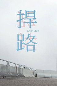 捍路 封面