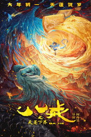 八戒之天蓬下界 封面