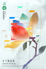 第31届上海电视节“白玉兰绽放”颁奖典礼 封面