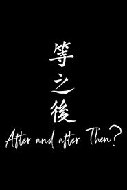 等之後 封面