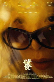 號食 封面