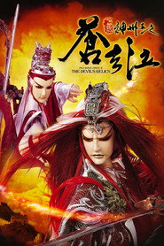 霹雳神州II之苍玄泣 封面