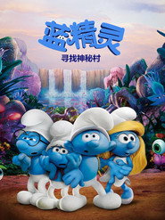 蓝精灵：寻找神秘村 封面