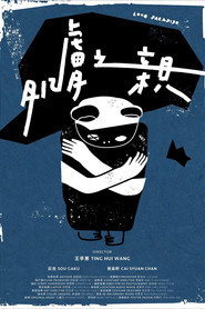 肌膚之親 封面