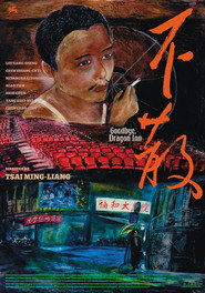 不散 封面