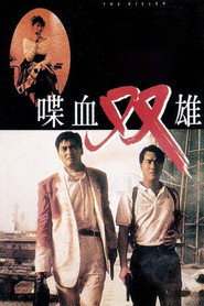 喋血双雄 封面