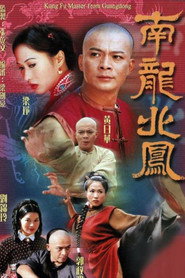 南龙北凤 封面