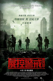 尸控警戒 封面