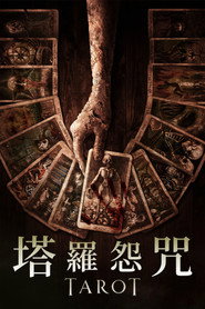 致命塔罗 封面