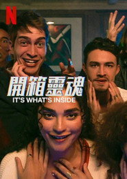 开箱灵魂 封面