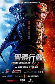 圆环行动 封面