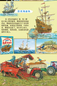 超级恐龙救援队 封面