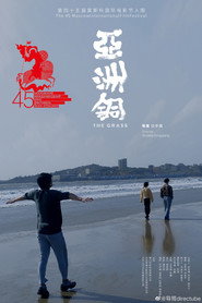 Ya zhou tong 封面