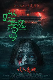 噬魂岛 封面