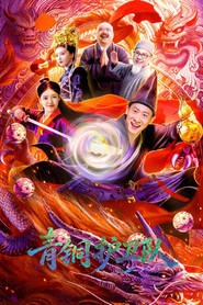 青铜护卫队 封面