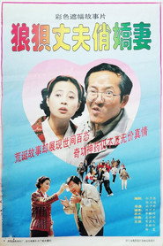 狼狈丈夫俏娇妻 封面