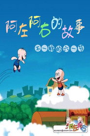 阿左阿右 封面