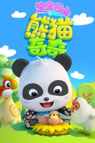 宝宝巴士之熊猫奇奇 封面