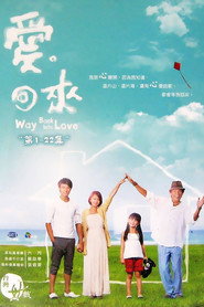 爱回来 封面