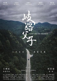 岐路父子 封面