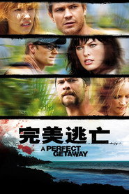 完美逃亡 封面
