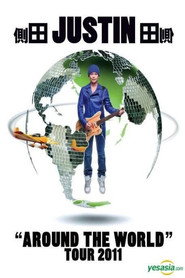 側田 jUSTiN - 紅館演唱會 AROUND tHe WORLD Tour 2011 LiVE 封面