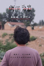 何以为家：沉默 封面