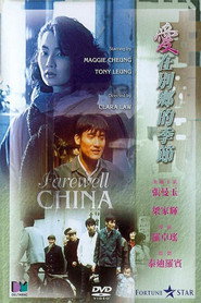 爱在别乡的季节 封面