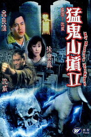 猛鬼山坟2 封面