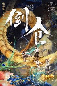 倒仓 封面