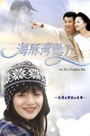海豚湾恋人 封面