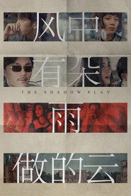 风中有朵雨做的云 封面
